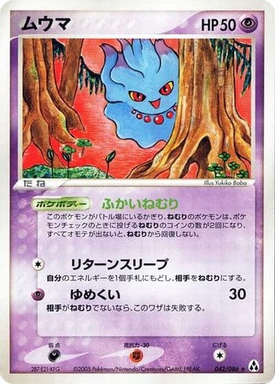 Misdreavus Mirage Forest Pokemon card