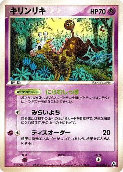 Girafarig Mirage Forest Pokemon card