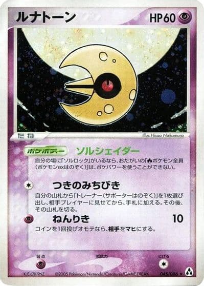 Lunatone Mirage Forest Pokemon card