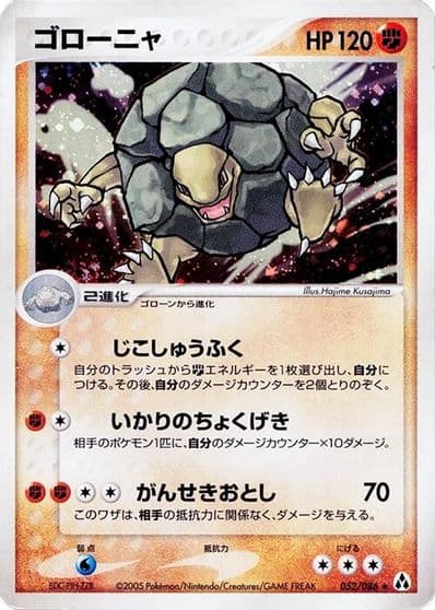 Golem Mirage Forest Pokemon card