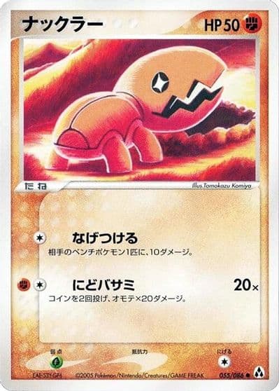 Trapinch Mirage Forest Pokemon card
