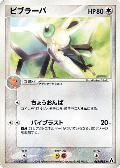 Vibrava Mirage Forest Pokemon card