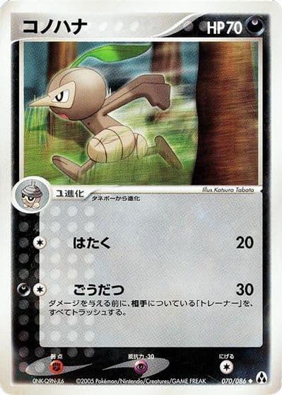 Nuzleaf Mirage Forest Pokemon card