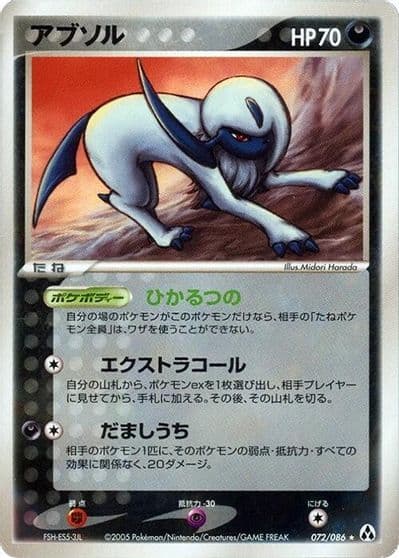 Absol Mirage Forest Pokemon card