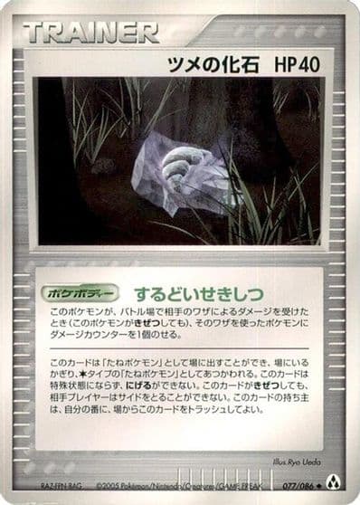 Claw Fossil Mirage Forest Pokemon card