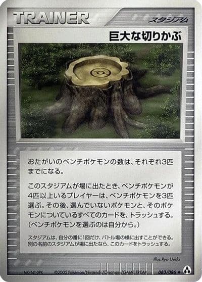 Giant Stump Mirage Forest Pokemon card