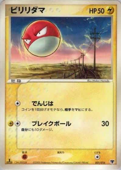Voltorb Mirage's Mew Constructed Starter Deck Pokemon card