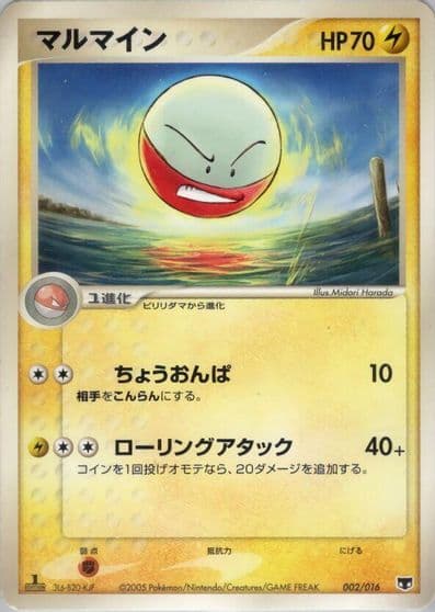 Electrode Mirage's Mew Constructed Starter Deck Pokemon card