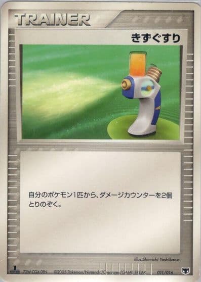Potion Mirage's Mew Constructed Starter Deck Pokemon card
