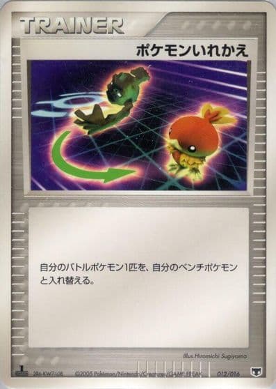Switch Mirage's Mew Constructed Starter Deck Pokemon card