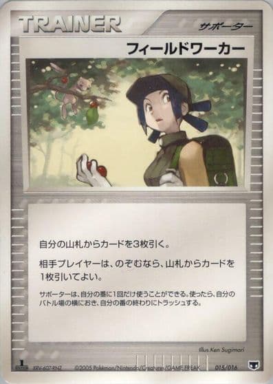 Fieldworker Mirage's Mew Constructed Starter Deck Pokemon card
