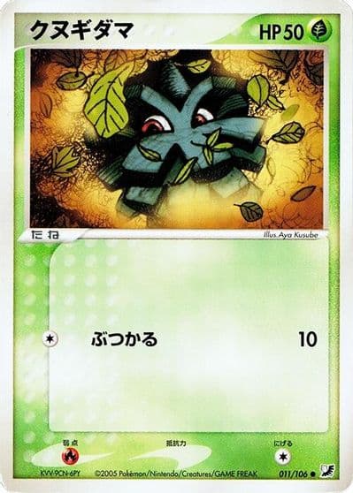 Pineco Golden Sky, Silvery Ocean Pokemon card