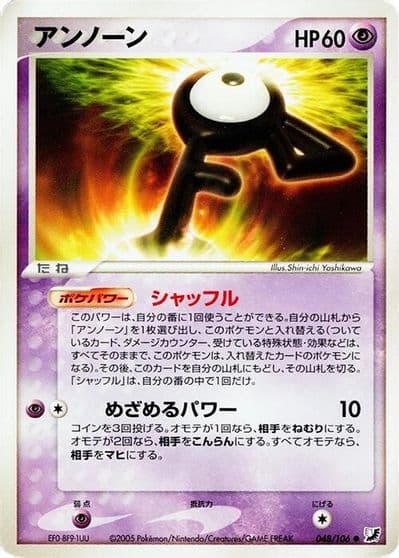 Unown Golden Sky, Silvery Ocean Pokemon card