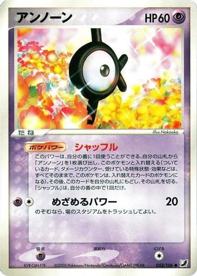 Unown Golden Sky, Silvery Ocean Pokemon card