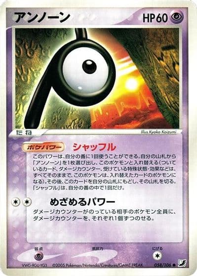 Unown Golden Sky, Silvery Ocean Pokemon card
