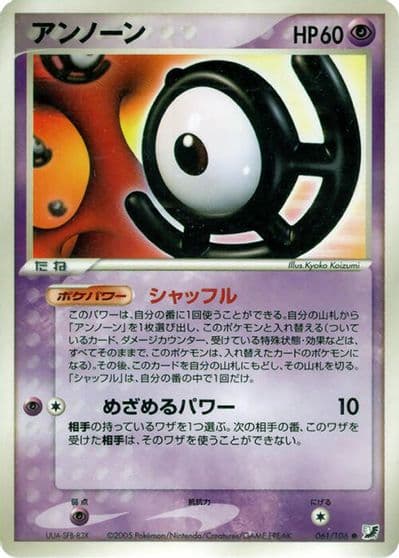 Unown Golden Sky, Silvery Ocean Pokemon card