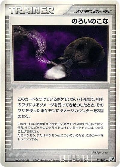 Curse Powder Golden Sky, Silvery Ocean Pokemon card