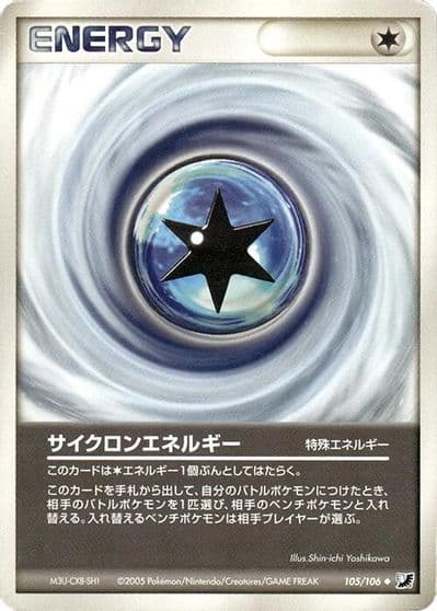 Cyclone Energy Golden Sky, Silvery Ocean Pokemon card