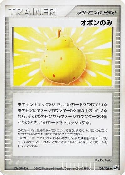 Sitrus Berry Golden Sky, Silvery Ocean Pokemon card
