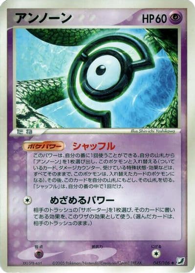 Unown Golden Sky, Silvery Ocean Pokemon card