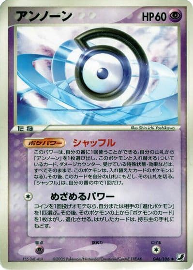 Unown Golden Sky, Silvery Ocean Pokemon card