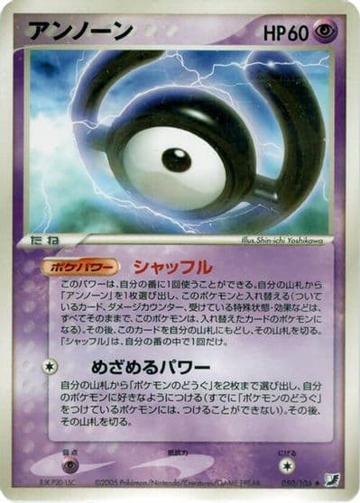 Unown Golden Sky, Silvery Ocean Pokemon card