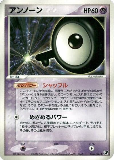Unown Golden Sky, Silvery Ocean Pokemon card