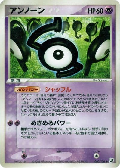 Unown Golden Sky, Silvery Ocean Pokemon card