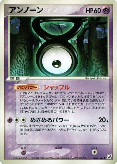 Unown Golden Sky, Silvery Ocean Pokemon card