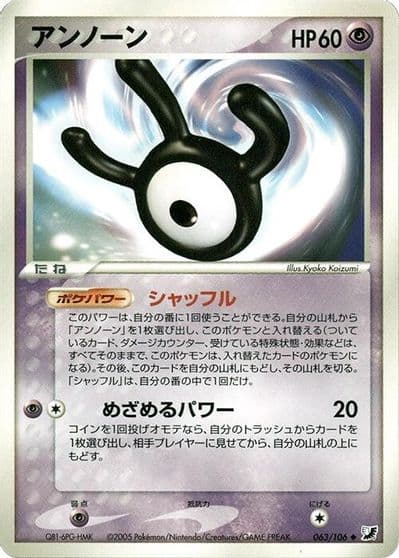 Unown Golden Sky, Silvery Ocean Pokemon card