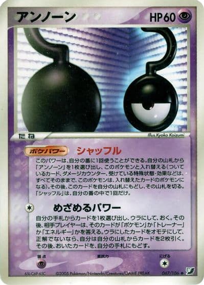 Unown Golden Sky, Silvery Ocean Pokemon card