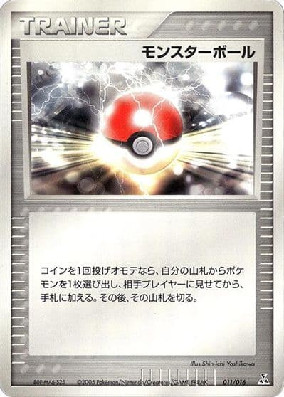 Poke Ball Feraligatr Constructed Starter Deck Pokemon card
