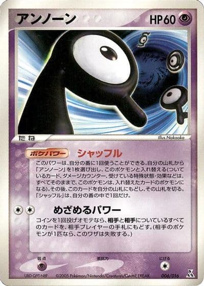 Unown Feraligatr Constructed Starter Deck Pokemon card