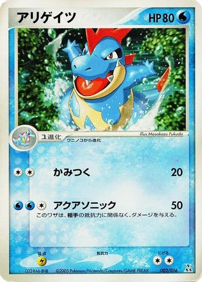 Croconaw Feraligatr Constructed Starter Deck Pokemon card