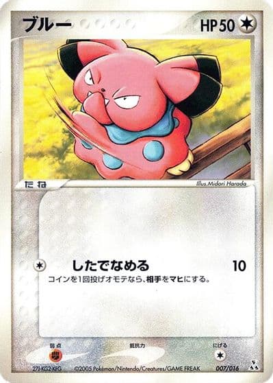 Snubbull Feraligatr Constructed Starter Deck Pokemon card
