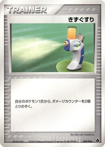 Potion Feraligatr Constructed Starter Deck Pokemon card