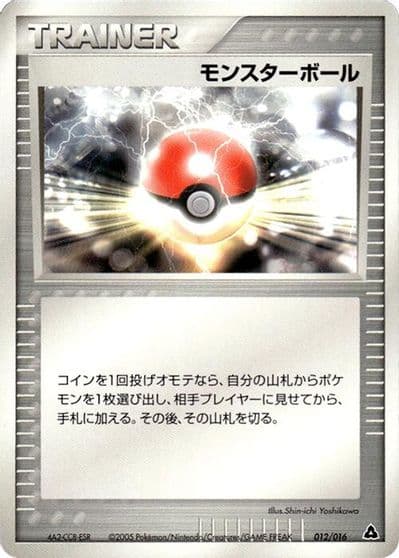 Poke Ball Meganium Constructed Starter Deck Pokemon card