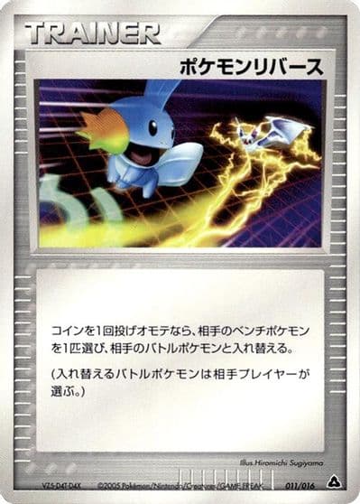 Pokemon Reversal Meganium Constructed Starter Deck Pokemon card