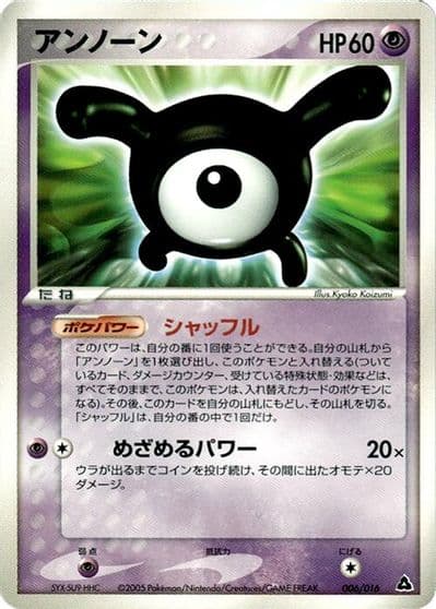 Unown Meganium Constructed Starter Deck Pokemon card