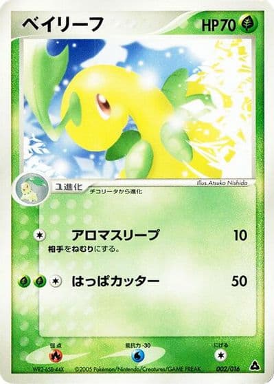 Bayleef Meganium Constructed Starter Deck Pokemon card