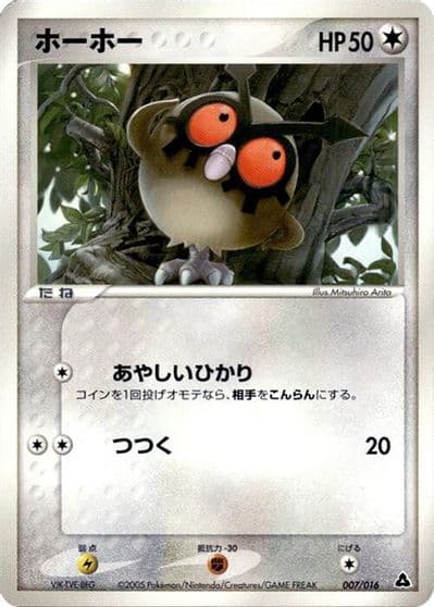Hoothoot Meganium Constructed Starter Deck Pokemon card