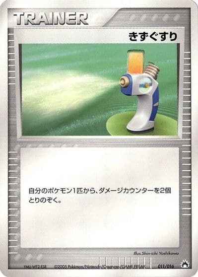 Potion Typhlosion Constructed Starter Deck Pokemon card