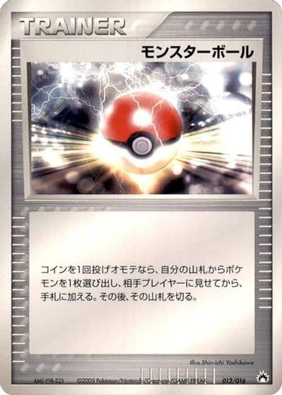 Poke Ball Typhlosion Constructed Starter Deck Pokemon card