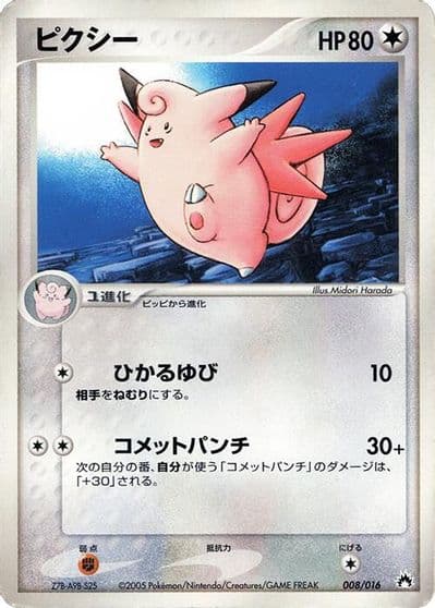 Clefable Typhlosion Constructed Starter Deck Pokemon card