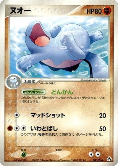 Quagsire Typhlosion Constructed Starter Deck Pokemon card