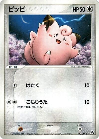 Clefairy Typhlosion Constructed Starter Deck Pokemon card