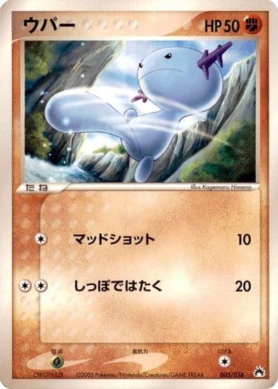 Wooper Typhlosion Constructed Starter Deck Pokemon card