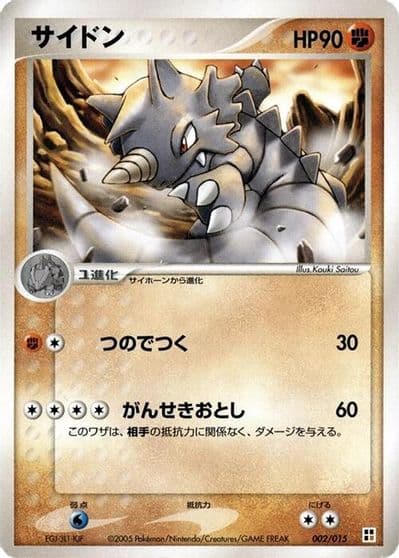 Rhydon Fighting Quick Construction Pack Pokemon card