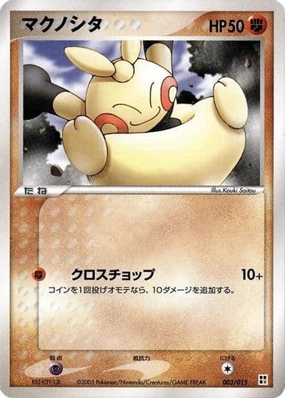 Makuhita Fighting Quick Construction Pack Pokemon card
