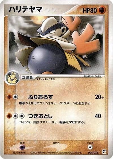 Hariyama Fighting Quick Construction Pack Pokemon card